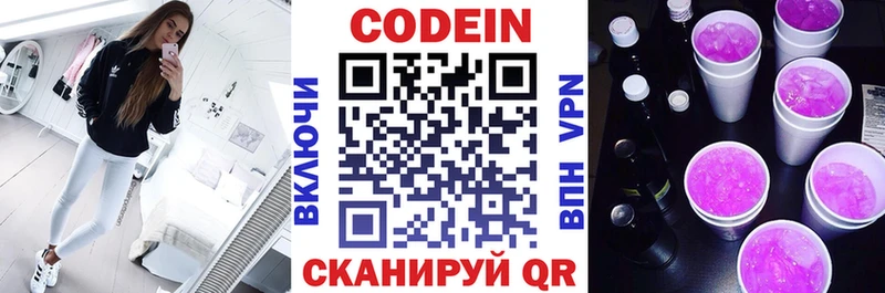 магазин продажи   Макушино  Кодеин напиток Lean (лин) 