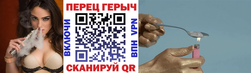 Героин хмурый  Макушино 
