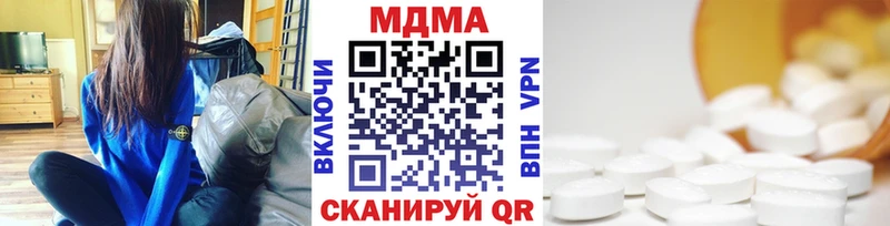 MDMA молли  купить наркоту  Макушино 