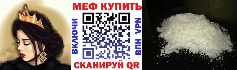 Меф мяу мяу  Макушино