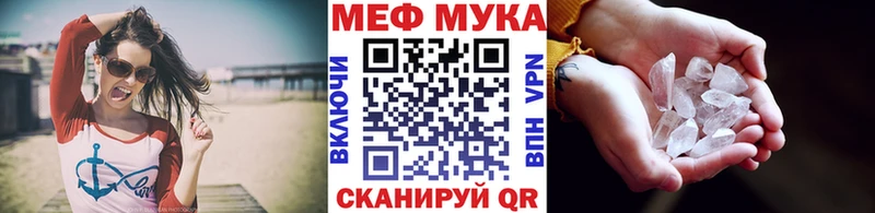 Мефедрон мяу мяу  Макушино 