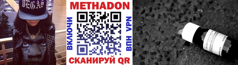 hydra вход Макушино МЕТАДОН кристалл