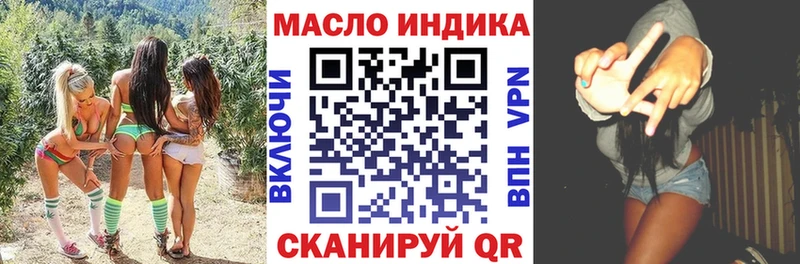 где найти наркотики  ОМГ ОМГ вход  Дистиллят ТГК Wax  Макушино 